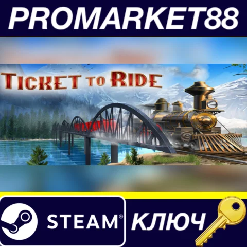 Ticket to Ride Steam КЛЮЧ GLOBAL