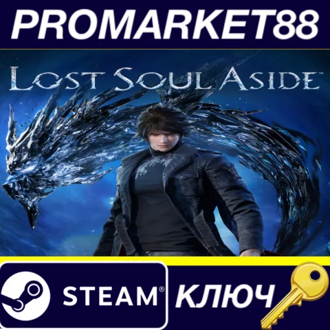 Lost Soul Aside EU Steam КЛЮЧ ЕВРОПА