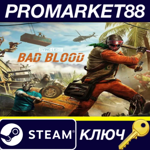 Dying Light: Bad Blood RU/CIS Steam КЛЮЧ RU+CIS