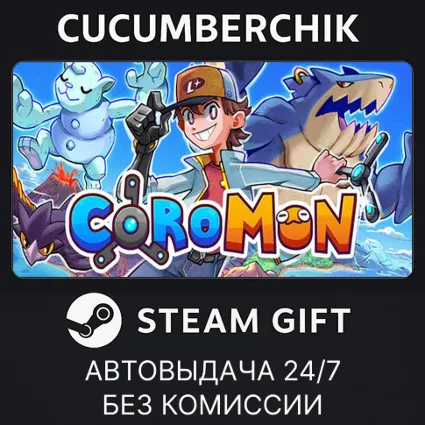 Coromon ✅ STEAM GIFT AUTO ✅ RU+МИР