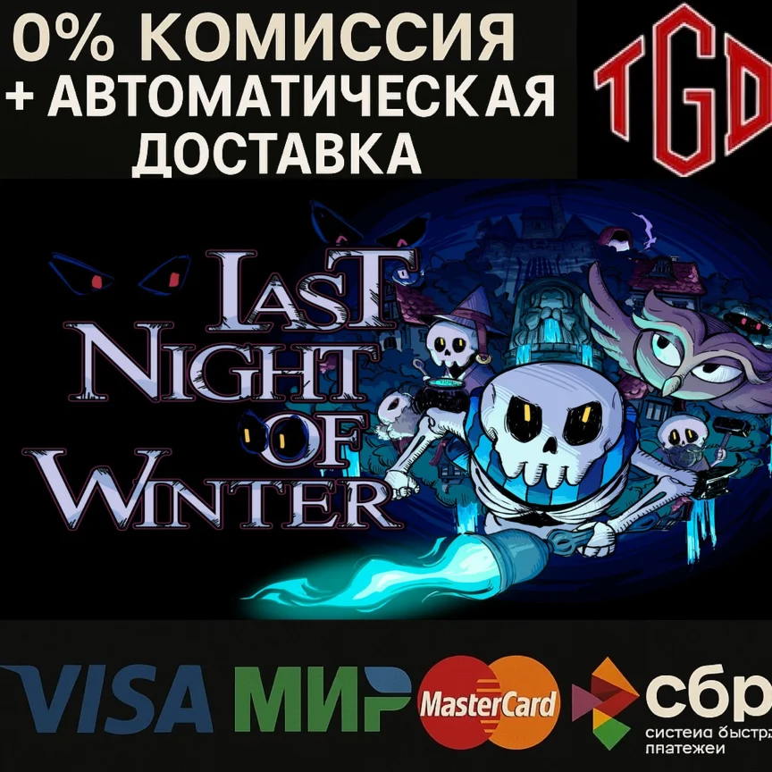  Last Night of Winter | XBOX ONE & XBOX Series X|S 