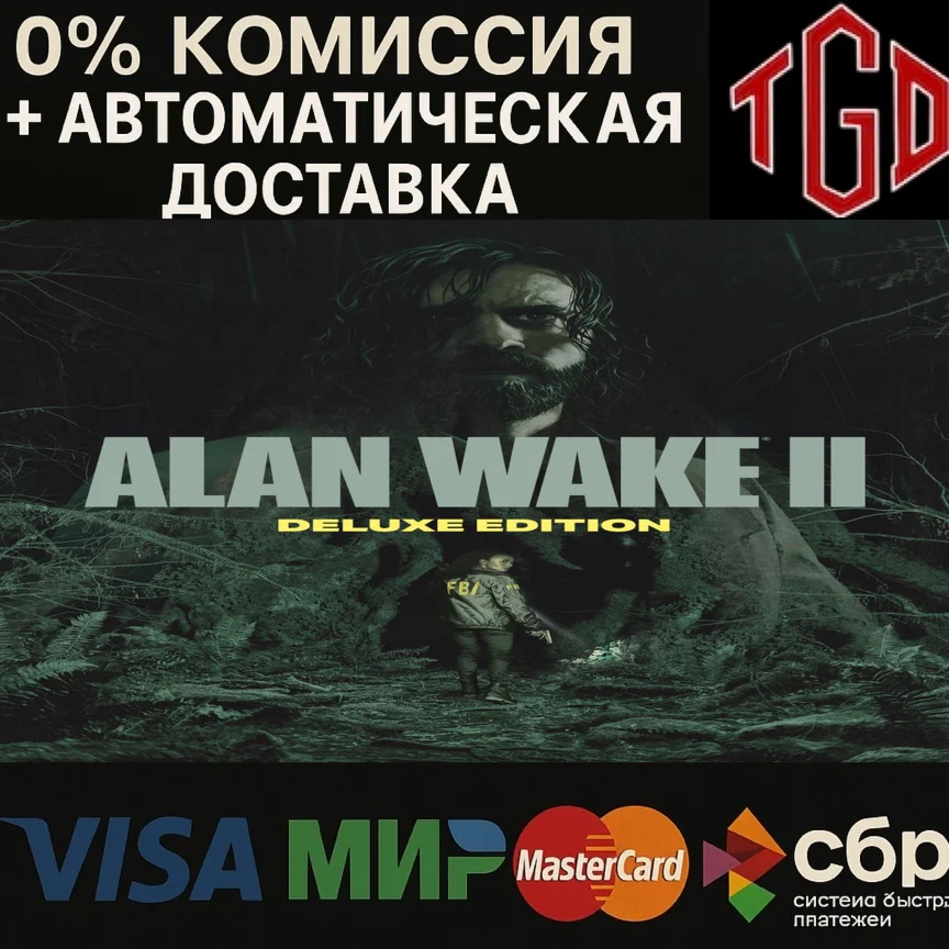  Alan Wake 2 Deluxe Edition XBOX Series X|S KEY
