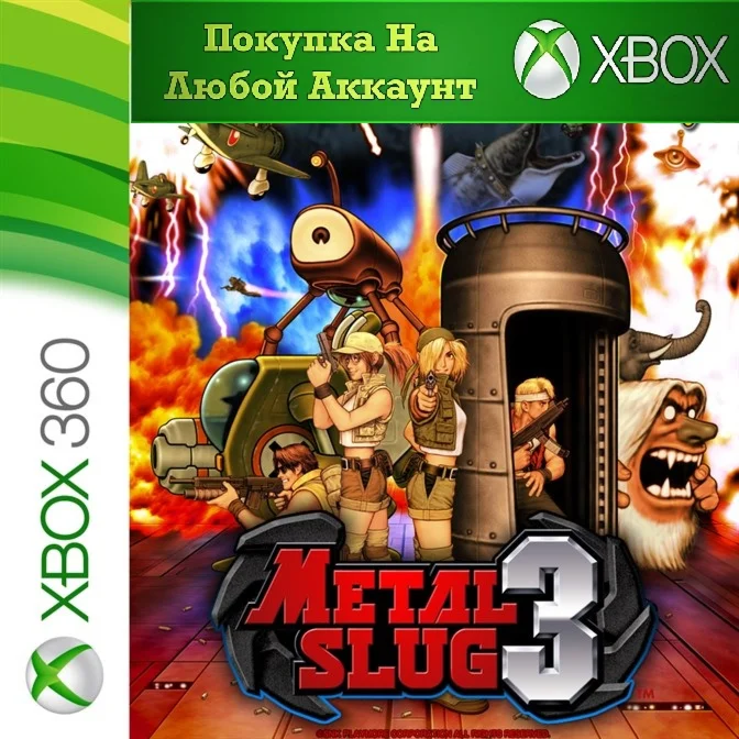 Metal Slug 3 XBOX На Любой аккаунт