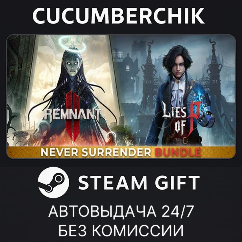 Never SurrenderSTEAM GIFT AUTORU+МИР