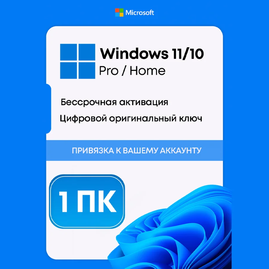 Windows 10\11 Pro/Home | Тел. + БОНУС