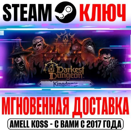 Darkest Dungeon II | Deluxe (+2 DLC) Steam Ключ РФ+СНГ