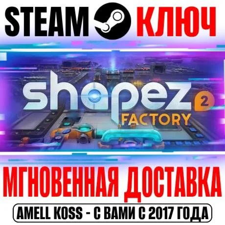shapez 2 | Supporter Edition (+2 DLC) Steam Key РФ+СНГ
