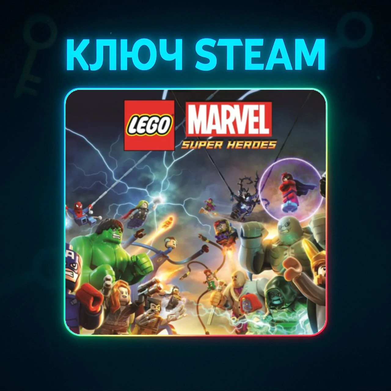 🔑LEGO Marvel Super Heroes | КЛЮЧ STEAM РФ+МИР