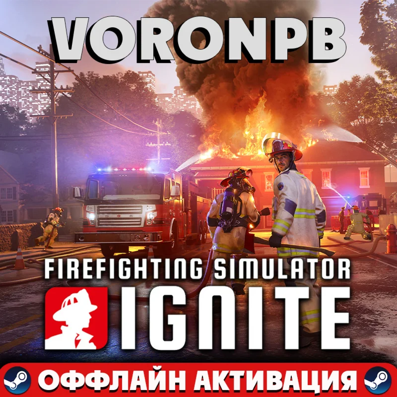 Firefighting Simulator: Ignite+Аккаунт+DLC Steam