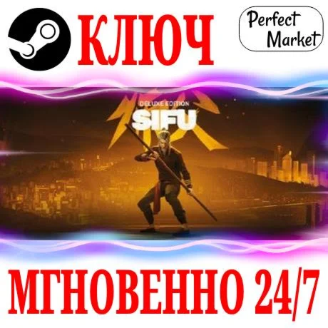 Sifu Deluxe Edition (+3 DLC) STEAMКЛЮЧРФ+СНГ