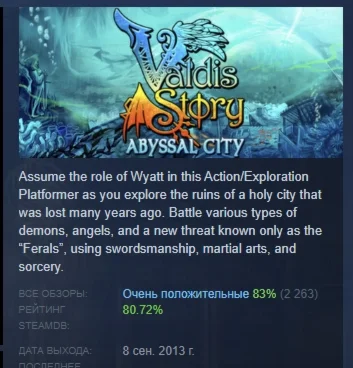 Valdis Story: Abyssal City АВТОДОСТАВКА STEAM РОССИЯ