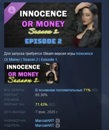 Innocence Or Money | Season 2 Episode 2 STEAM РОССИЯ