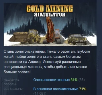 Gold Mining Simulator АВТОДОСТАВКА STEAM GIFT РОССИЯ