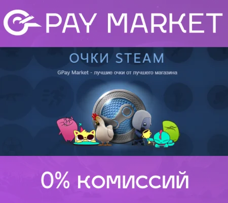 Очки Steam | 20000 очков + Награды профиля в подарок