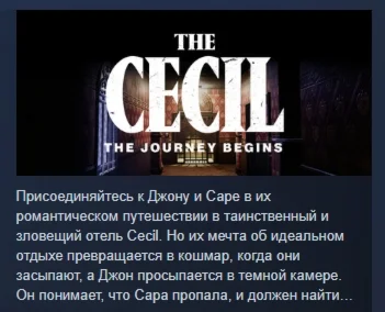The Cecil: The Journey Begins STEAM GIFT РОССИЯ