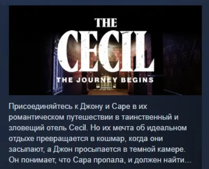 The Cecil: The Journey Begins АВТОДОСТАВКА STEAM GLOBAL МГНОВЕННО ЛИЦЕНЗИЯ