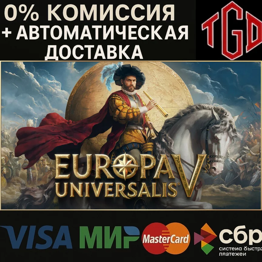  Europa Universalis V | Steam UA+KZ+AR+TR+CN+ 