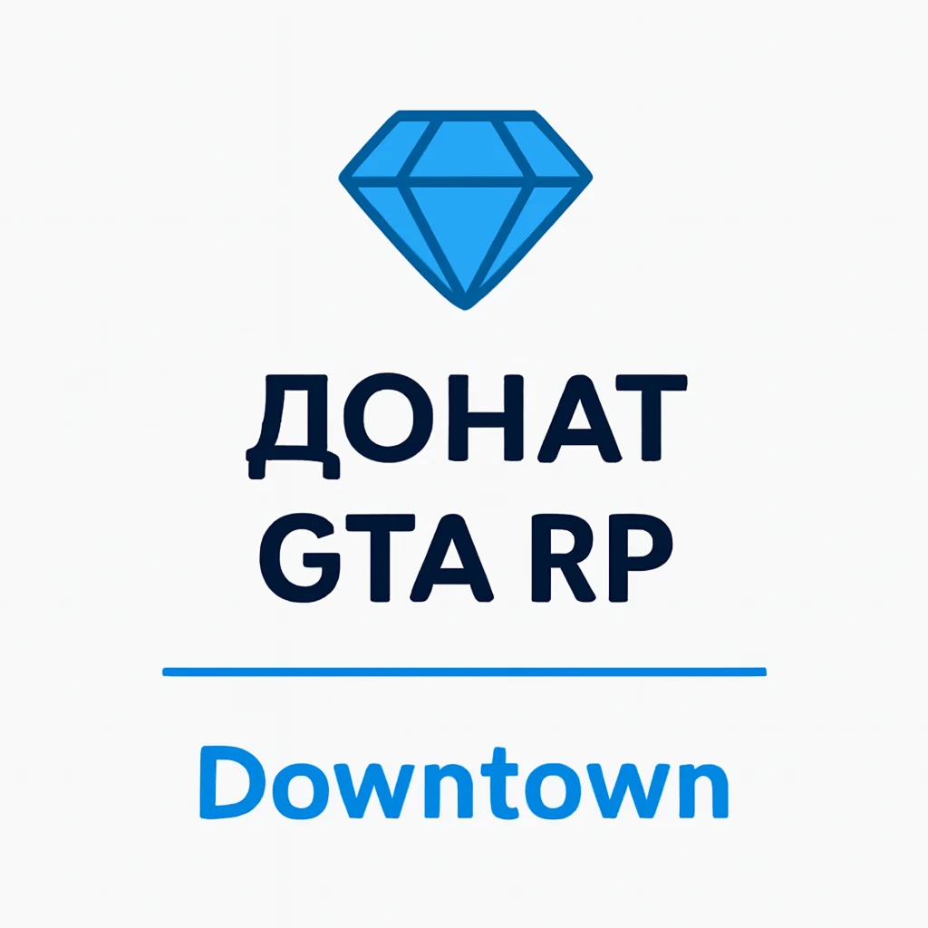  GTA 5 RP Донат Вирты Downtown 