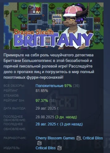 Dragon Sleuth Brittany АВТОДОСТАВКА STEAM РОССИЯ