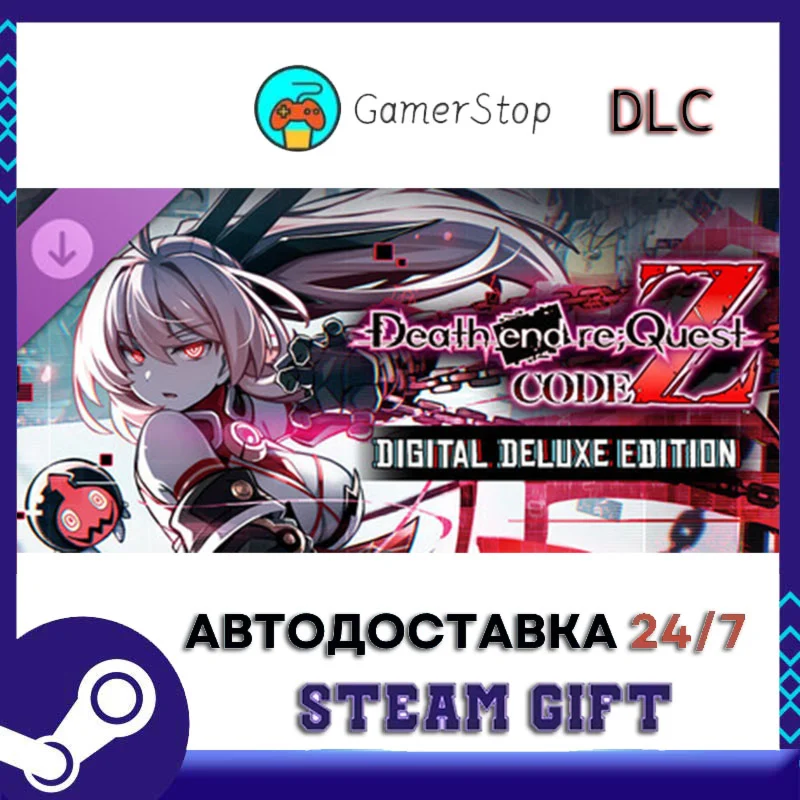 Death end re;Quest Code Z - Deluxe Pack STEAM GIFT АВТО