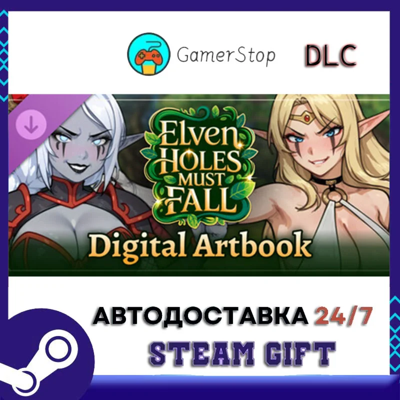 Elven Holes Must Fall - Digital Artbook STEAM GIFT АВТО