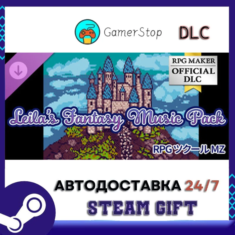 RPG Maker MZ - Leila’s Fantasy Music Pack STEAM GIFT АВ