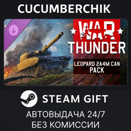 War Thunder - Leopard 2A4M CAN Pack ✅ STEAM GIFT AUTO ✅ RU+МИР