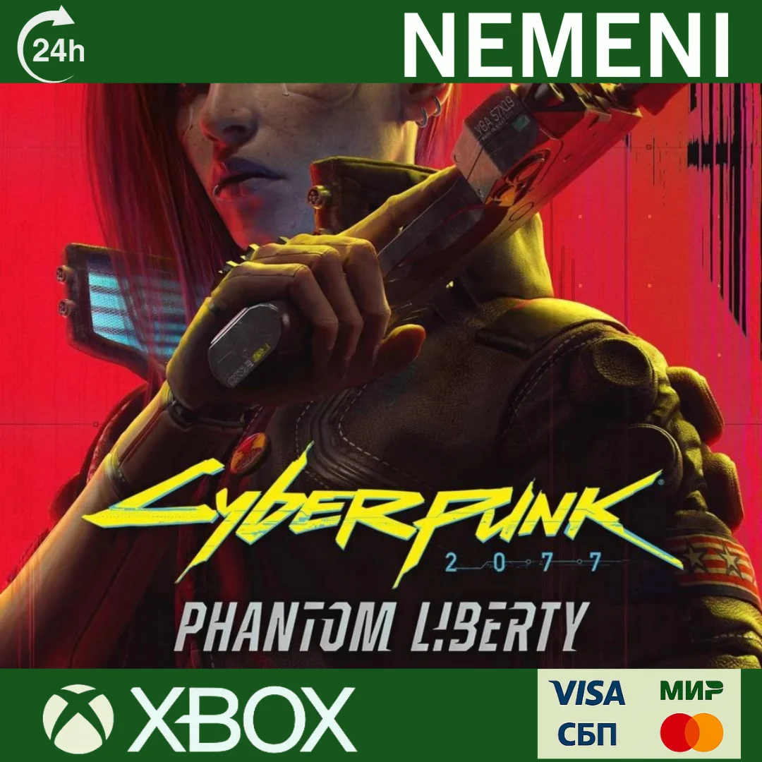 CYBERPUNK 2077: PHANTOM LIBERTY (DLC) XBOX КЛЮЧ +VPN