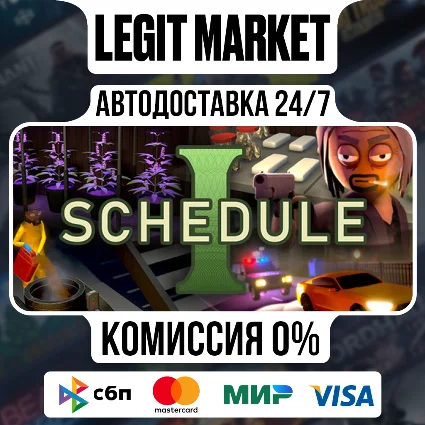 Schedule I - АВТО - МИР (БЕЗ РУ)