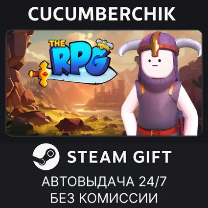 The RPG ✅ STEAM GIFT AUTO ✅ RU+МИР