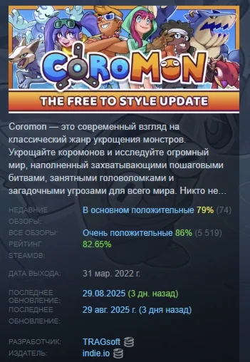 Coromon STEAM KEY GLOBAL+РФ+СНГ ЛИЦЕНЗИЯ СТИМ КЛЮЧ