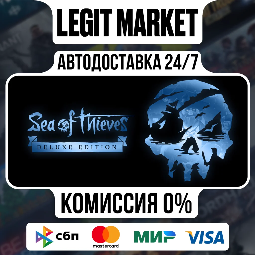 Sea of Thieves 2025 Deluxe / Steam RU + МИР / АВТО