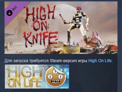 High On Life: High On Knife DLC STEAM GIFT РОССИЯ