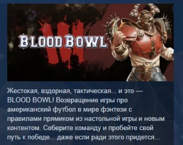 Blood Bowl 3 Deluxe - Black Orcs STEAM GIFT РОССИЯ