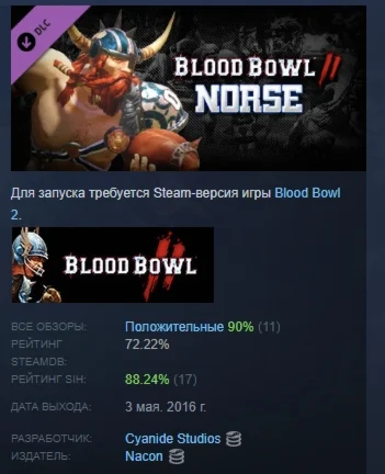 Blood Bowl 2 - Norse АВТОДОСТАВКА DLC STEAM РОССИЯ