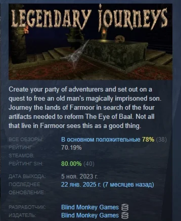 Legendary Journeys АВТОДОСТАВКА STEAM GIFT РОССИЯ
