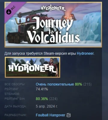 Hydroneer Journey to Volcalidus DLC STEAM GIFT РОССИЯ