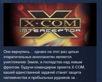 X-COM: Interceptor STEAM KEY REGION FREE GLOBAL