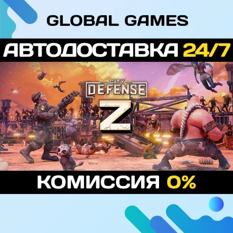 City Defense Z STEAM GIFT АВТОДОСТАВКА