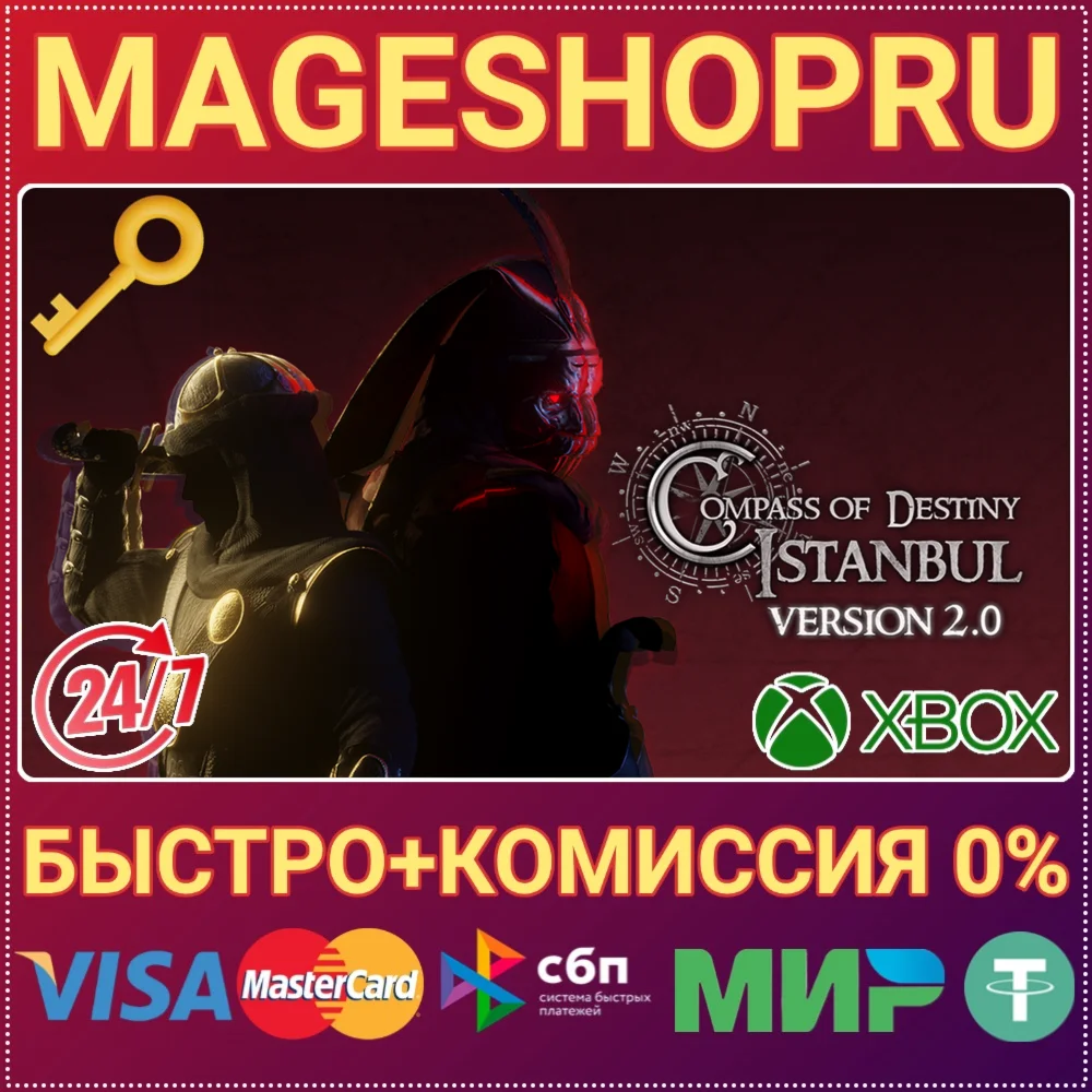 COMPASS OF DESTINY: ISTANBUL XBOX+ПК КЛЮЧ
