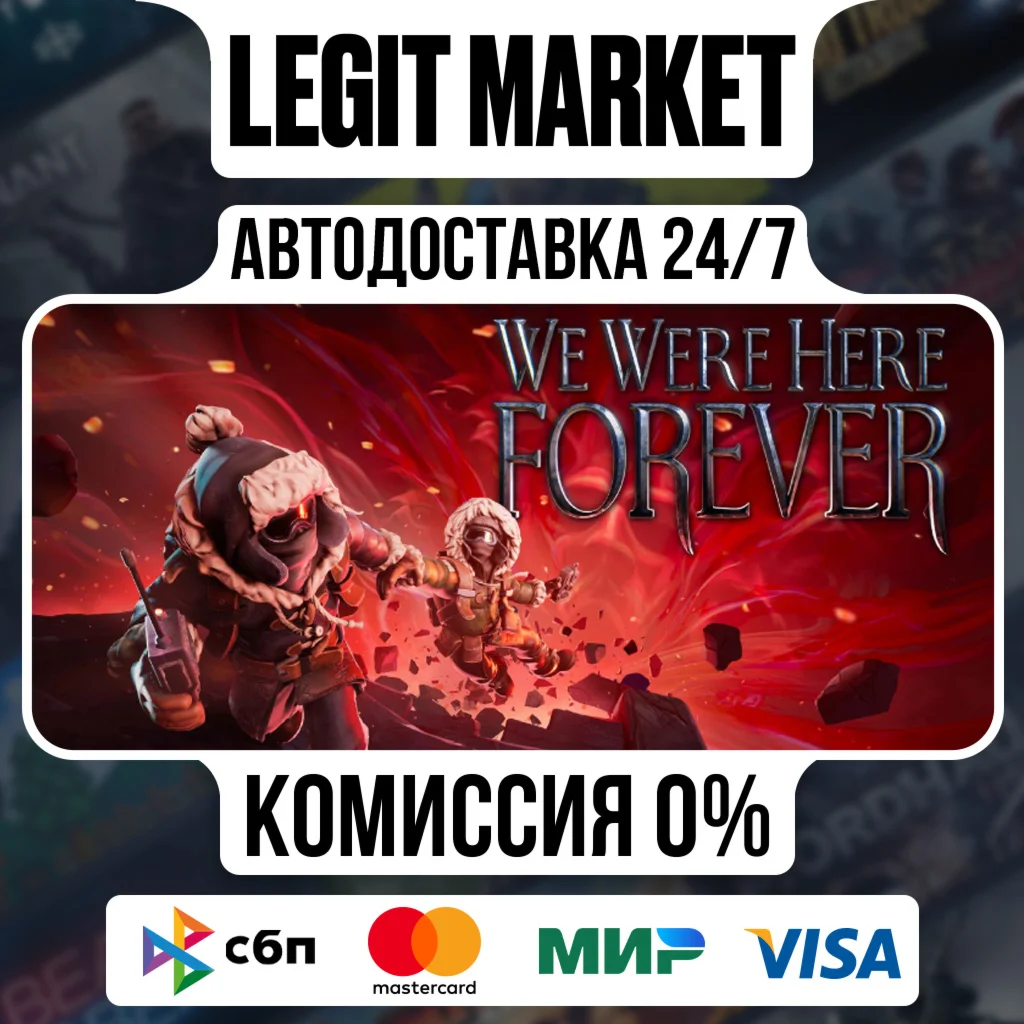 We Were Here Forever / Steam АВТО / РУ + МИР