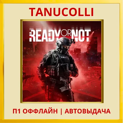 ☀ ️ Ready or Not (PS5/RU) П1 Оффлайн