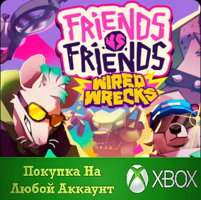 Friends vs Friends: Wired Wrecks XBOX На Любой аккаунт