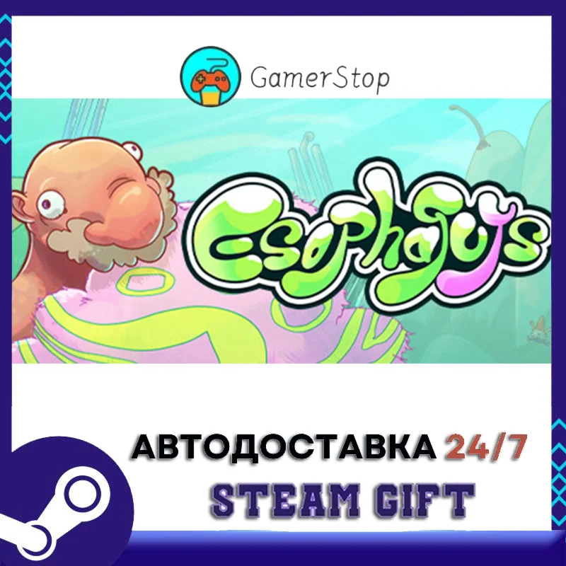 Esophaguys STEAM GIFT АВТО