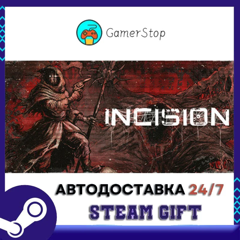 INCISION STEAM GIFT АВТО