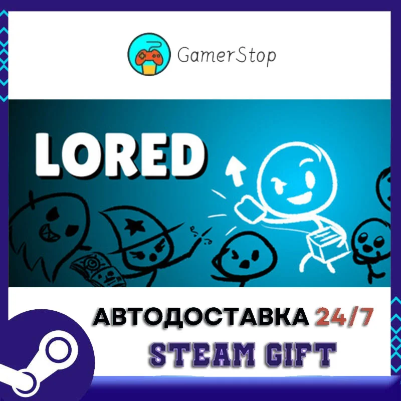LORED STEAM GIFT АВТО