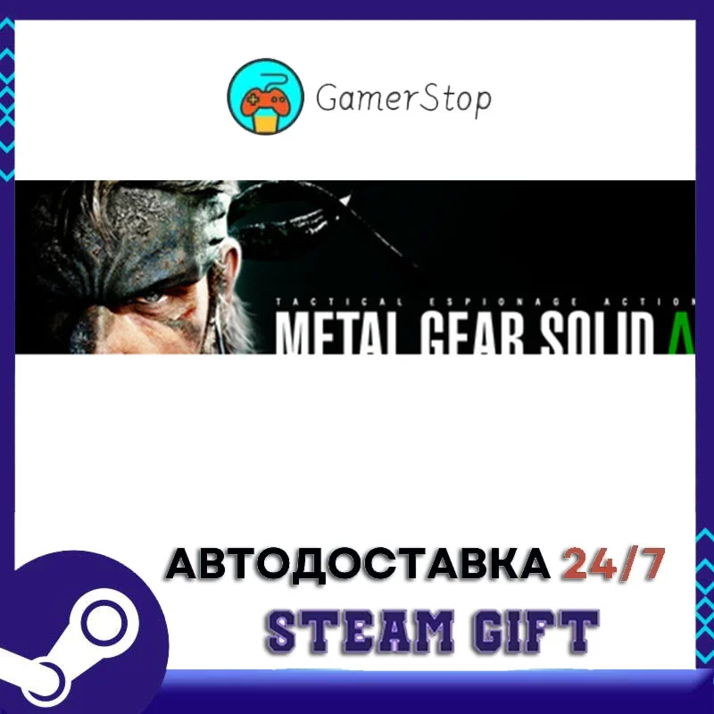 METAL GEAR SOLID Δ SNAKE EATER STEAM GIFT АВТО