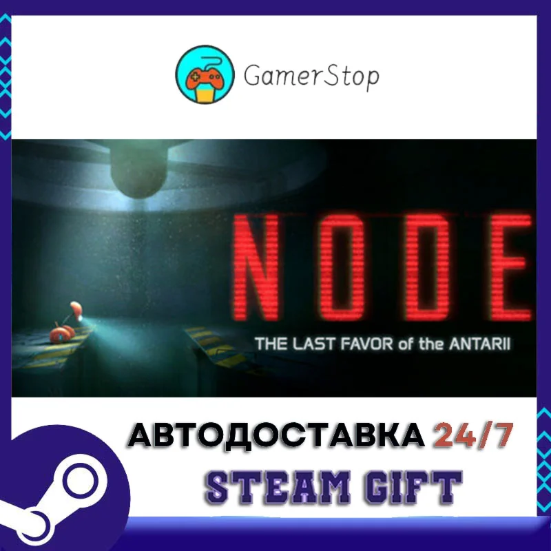 NODE The Last Favor of the Antarii STEAM GIFT АВТО