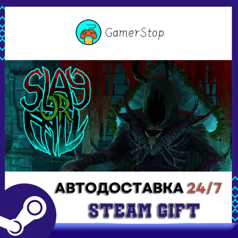 Slay or Fall STEAM GIFT АВТО