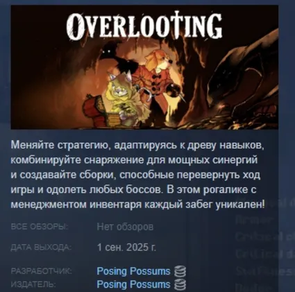 Overlooting АВТОДОСТАВКА STEAM РОССИЯ